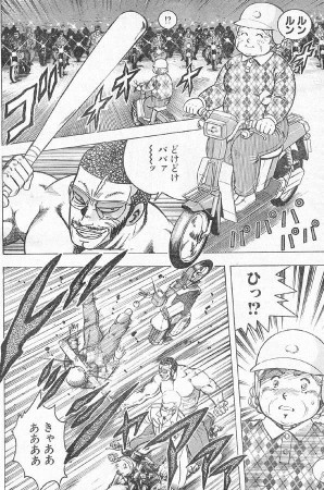 どけどけババァ～ッ